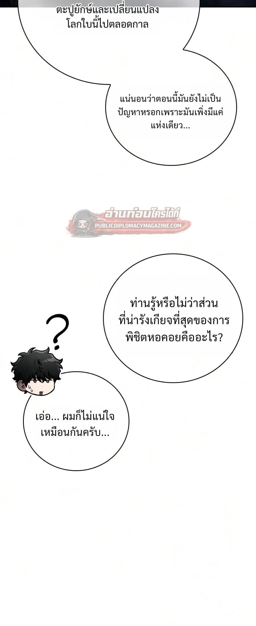 A Wimp_s Strategy Guide to Conquer the Tower กลย_ทธ_พ_ช_ตหอคอยฉบ_บคนกาก ตอนที่ ตอนที่ 29 รูปที่ 32
