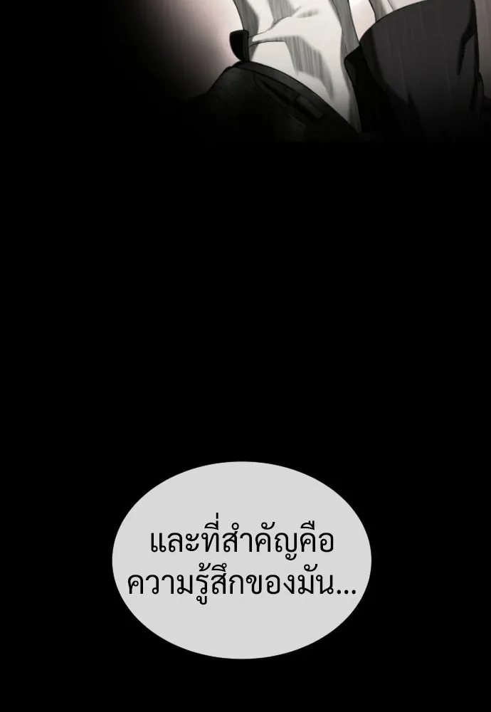 นักฆ่าย้อนวัย ตอนที่ 111 รูปที่ 151