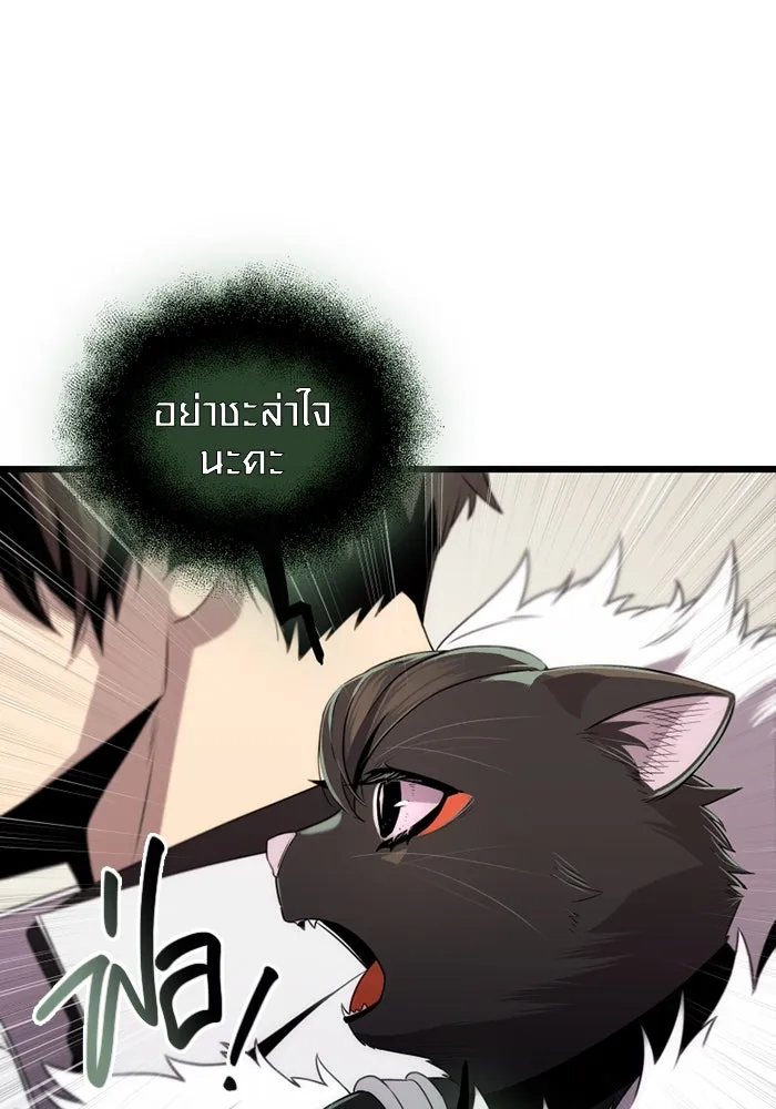 พลิกชะตาคว้าไอเทมระดับเทพ ตอนที่ 2 ซากปรักหักพังขนาดใหญ่ (2) รูปที่ 38