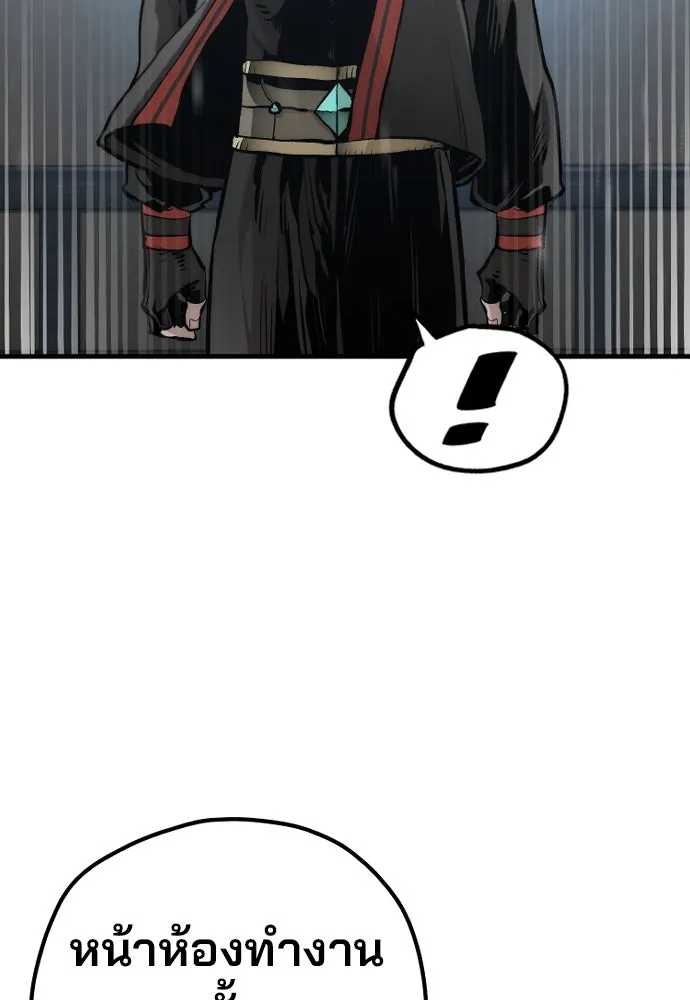 เส้นทางสู่เทพมาร ตอนที่ 109 รูปที่ 91