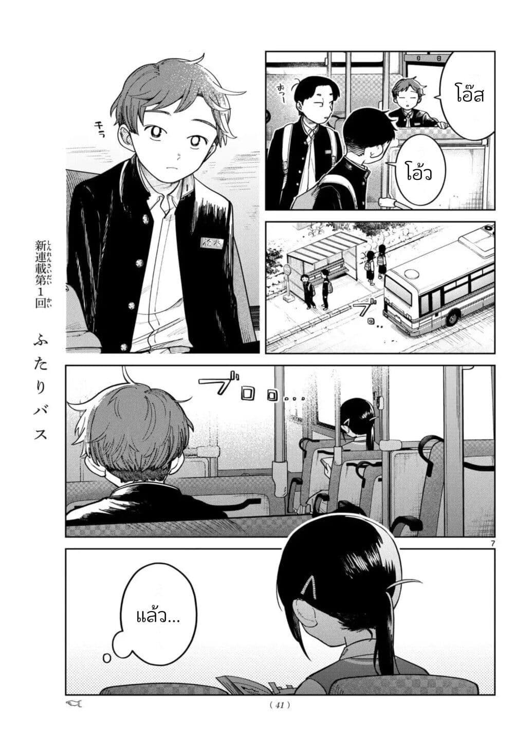 Manga-lc-com อ่านมังงะ อ่านการ์ตูน ออนไลน์ ฟรี Futari Bus ตอนที่ 1 2 3 4 5 6 7 8 9 10 11 12 13 14 ฟรี ไม่มีโฆษณา Manga-lc - อ่าน มังงะ อ่าน การ์ตูน ออนไลน์ อ่านมังงะ ฟรี