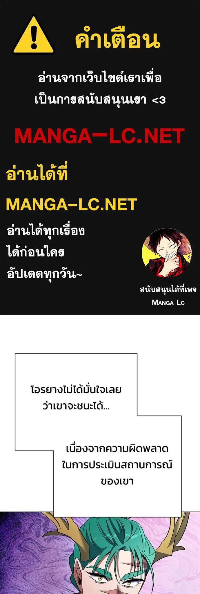 คืนแห่งโทแกบี ตอนที่ 87 รูปที่ 1