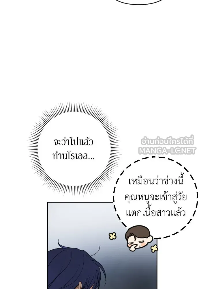 เลดี้มินต์ ตอนที่ 25 รูปที่ 99