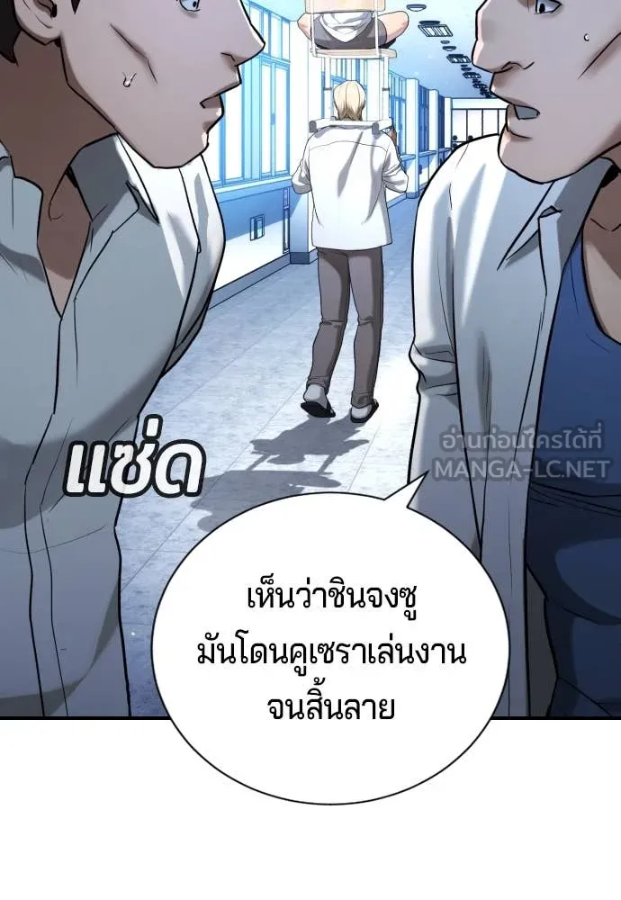 คูเซรา ตอนที่ 28 รูปที่ 25