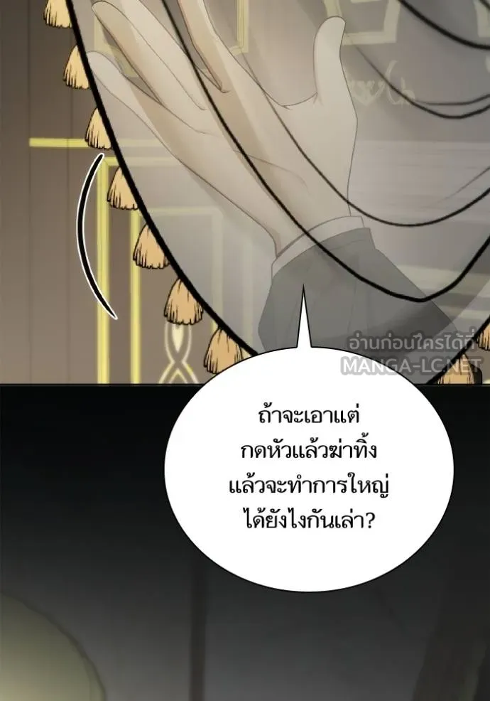 ชาตินี้น้องขอเป็น ตอนที่ 139 รูปที่ 162