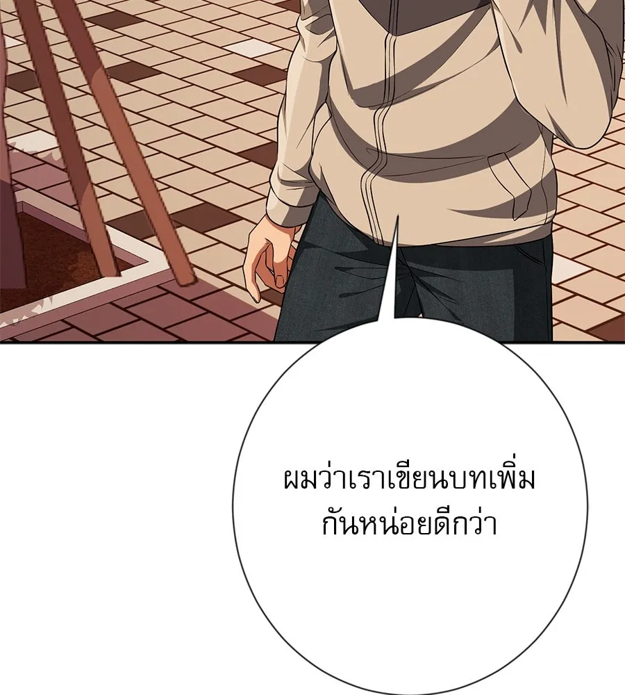 คอลเซ็นเตอร์เปลี่ยนชีวิต ตอนที่ 19 ตัดขาดทุน รูปที่ 158