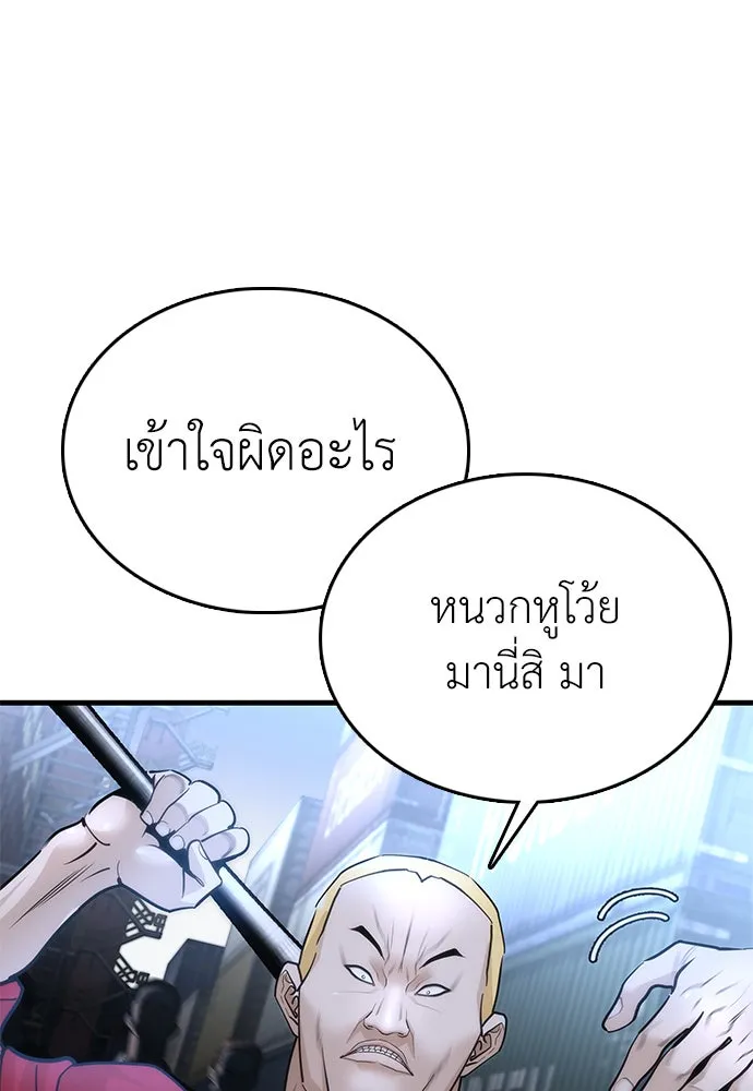สุภาพบุรุษสูทดำ ตอนที่ 1 รูปที่ 326