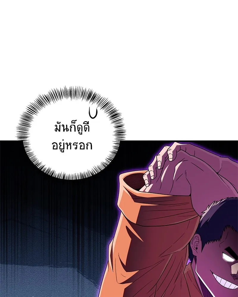 สุดยอดเทรนเนอร์แห่งยุทธภพ ตอนที่ 69 วิชาใหม่ รูปที่ 59