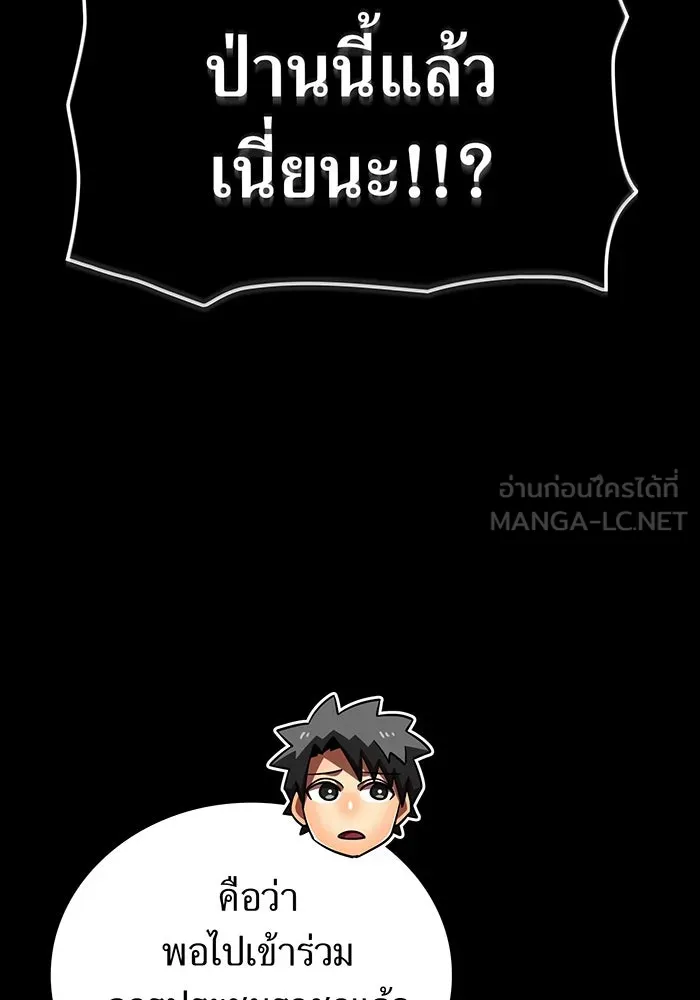 เพลเยอร์เลือดเทวะ ตอนที่ 106 มหันตภัยชิบุยะ ⑦ รูปที่ 12