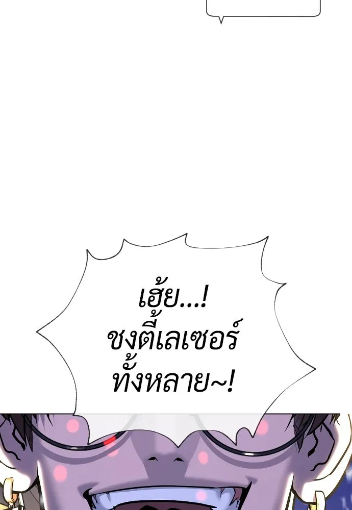 นักฆ่าย้อนวัย ตอนที่ 134 รูปที่ 283