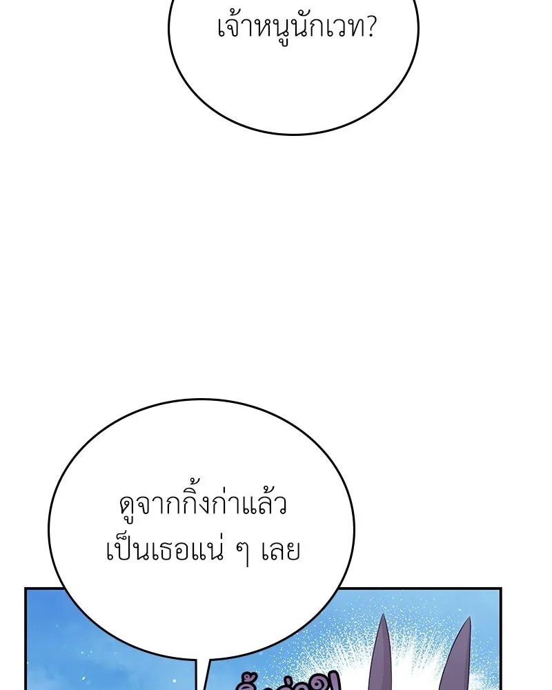 ลูกคนนี้ขอเปลี่ยนตอนจบ ตอนที่ 24 รูปที่ 59