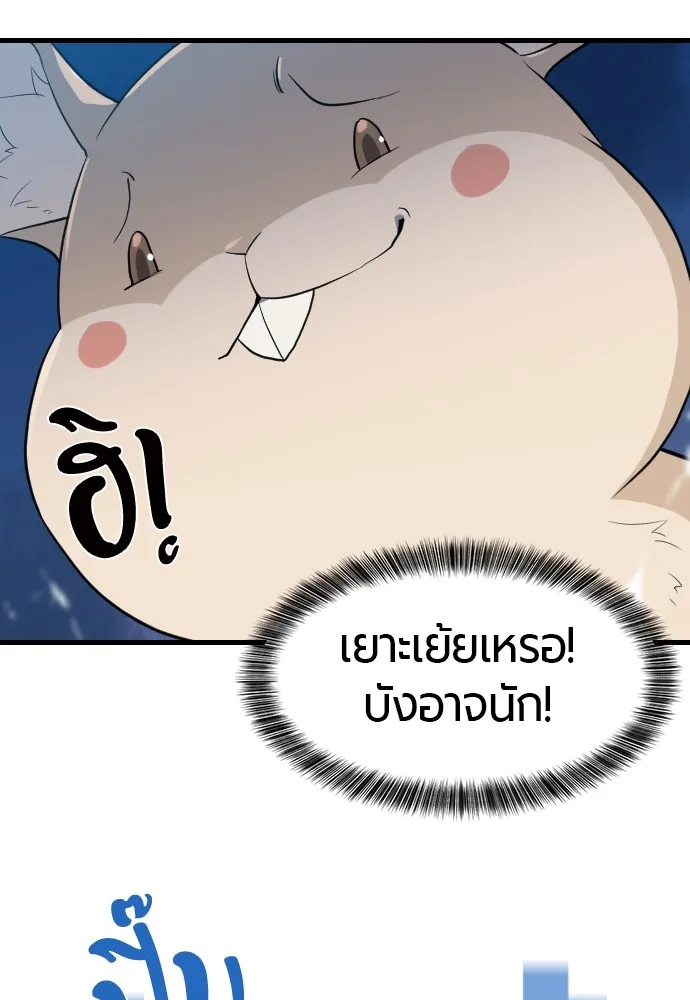 ยอดสถาปนิกผู้พิทักษ์อาณาจักร ตอนที่ 4 รูปที่ 47