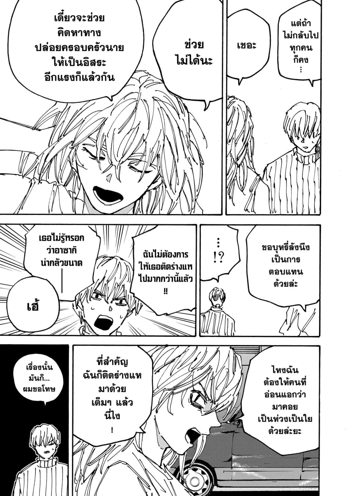 Manga-lc-com อ่านมังงะ อ่านการ์ตูน ออนไลน์ ฟรี Sakamoto Days ตอนที่ 1 2 3 4 5 6 7 8 9 10 11 12 13 14 ฟรี ไม่มีโฆษณา Manga-lc - อ่าน มังงะ อ่าน การ์ตูน ออนไลน์ อ่านมังงะ ฟรี