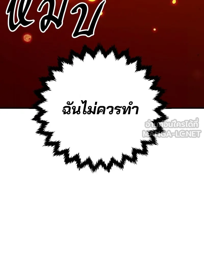 Player ตอนที่ 167 รูปที่ 72