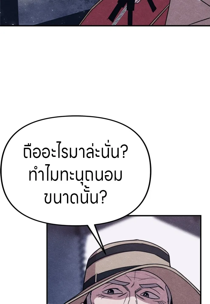 Zombie X Slasher ตอนที่ 45 รูปที่ 155