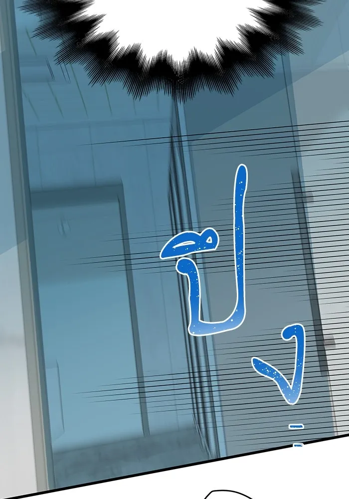 ฉันมันร้าย หรือเพราะโลกไม่น่ารัก ตอนที่ 179 รูปที่ 56