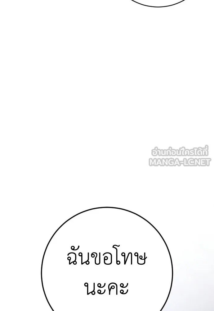 รักไร้ราคา ตอนที่ 71 รูปที่ 111