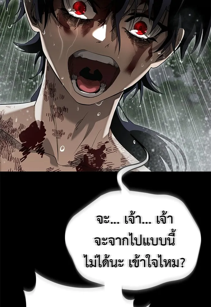 ยมราชลงทัณฑ์ ตอนที่ 140 รูปที่ 49