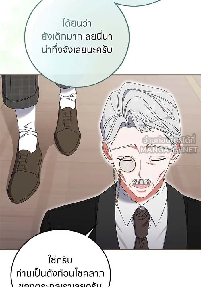ครอบครัวผิดแผน ตอนที่ 51 รูปที่ 6