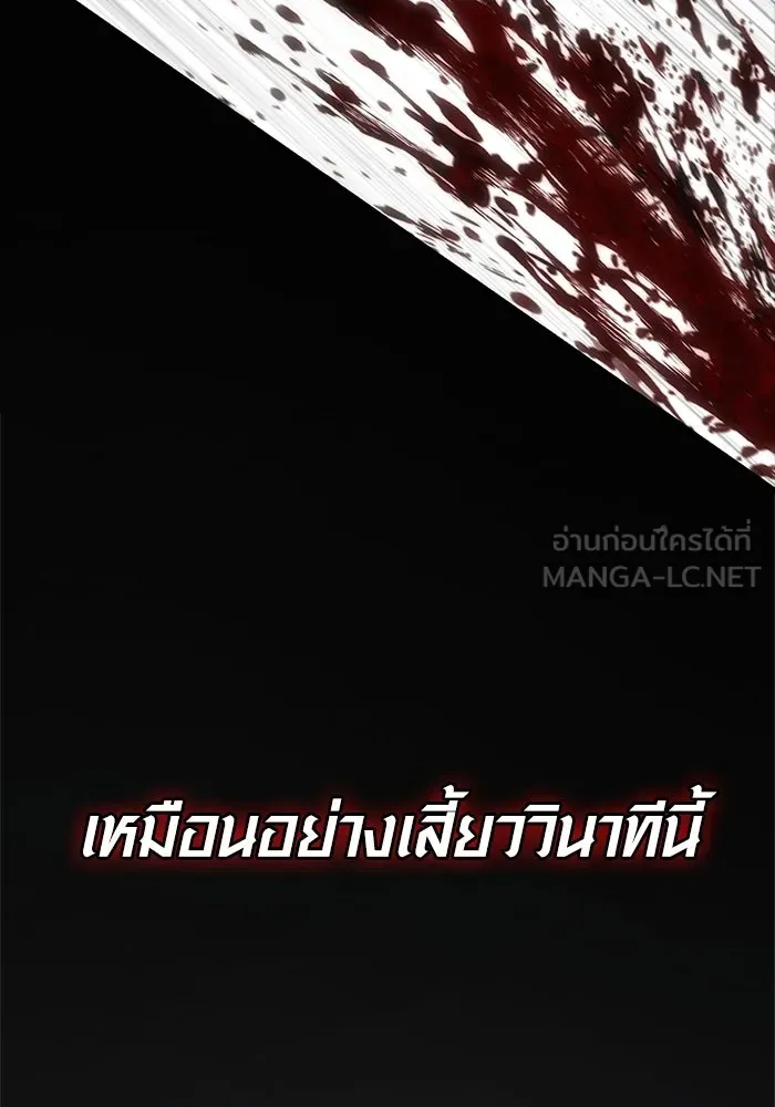 เอาชีวิตรอดในเกมฉบับคนเถื่อน ตอนที่ 123 จุดบรรจบแห่งโชคชะตา รูปที่ 6