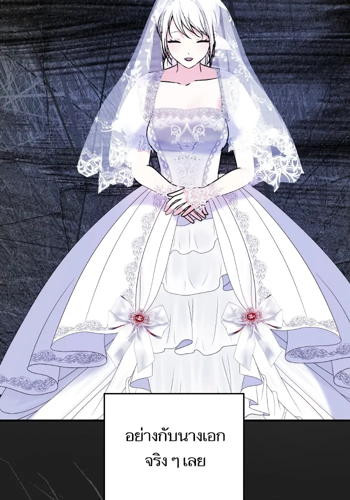 บุตรสาวของดยุกปีศาจ ตอนที่ 149 รูปที่ 64