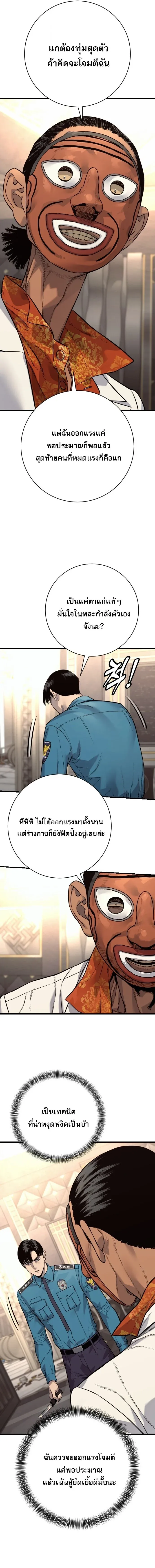 Return of the Bloodthirsty Police ตำรวจน_กฆ_า ตอนที่ ตอนที่ 122 รูปที่ 5