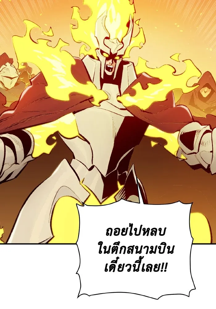 The Lone Necromancer ตอนที่ 82 รูปที่ 47