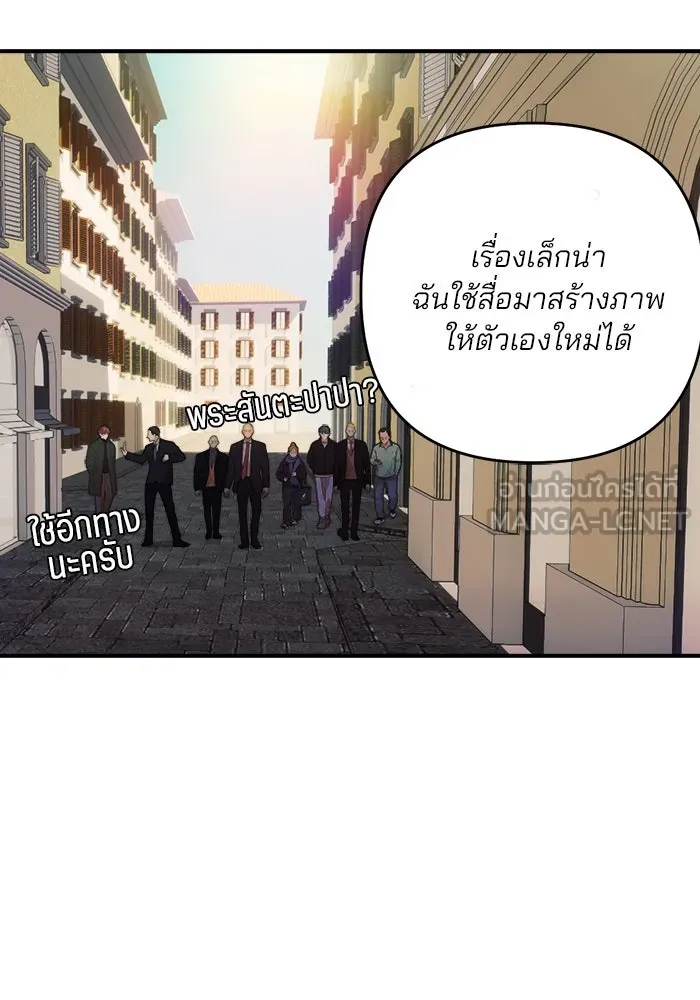 เปย์นี้เพื่อนาย My Sugar Baby ตอนที่ 86 เดือนสอง  อาเมน รูปที่ 105