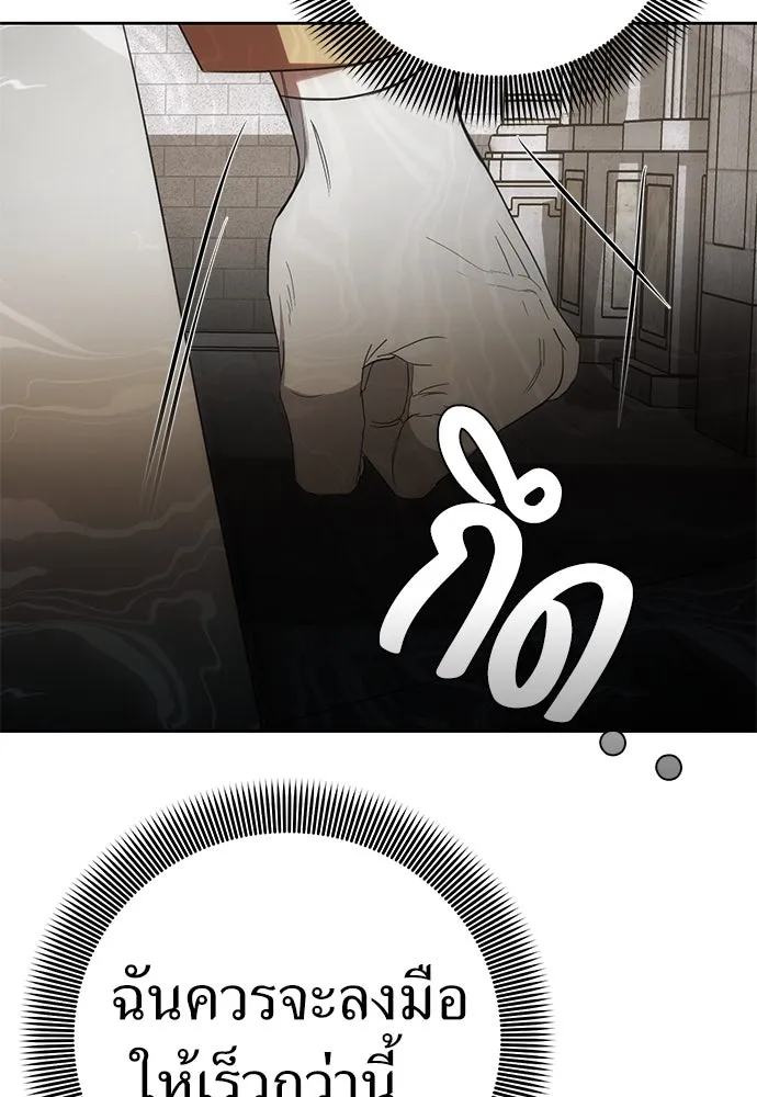 ยัยจิ๋วสมองแจ๋ว ตอนที่ 9 รูปที่ 93