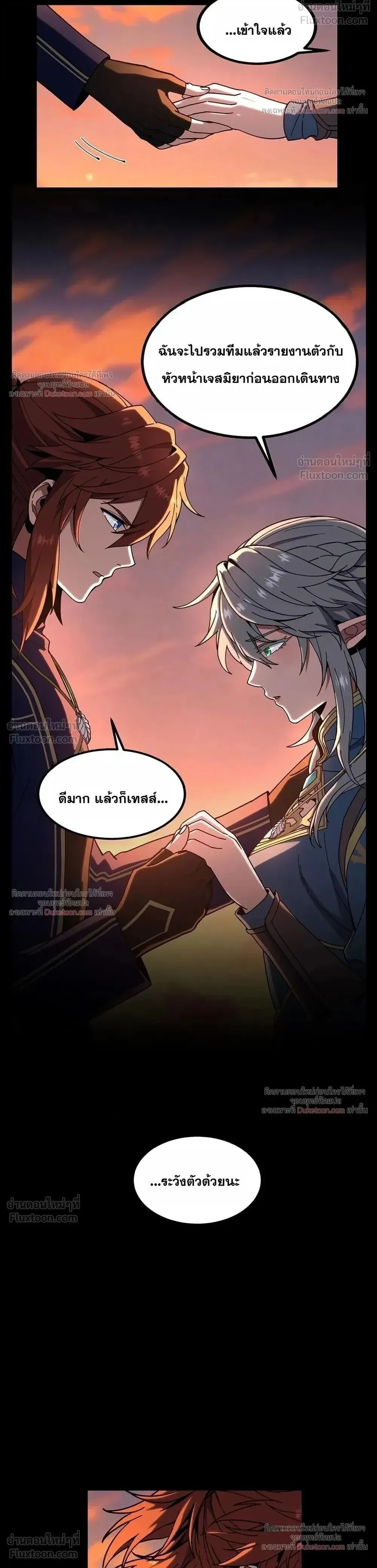 The Beginning After the End ตอนที่ ตอนที่ 244 รูปที่ 31