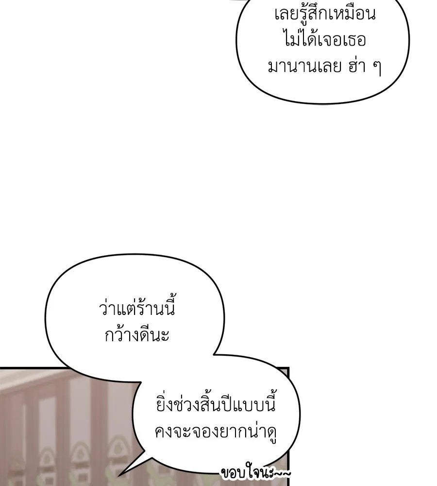 เพื่อนกันมันส์เกิน ตอนที่ 38 รูปที่ 124