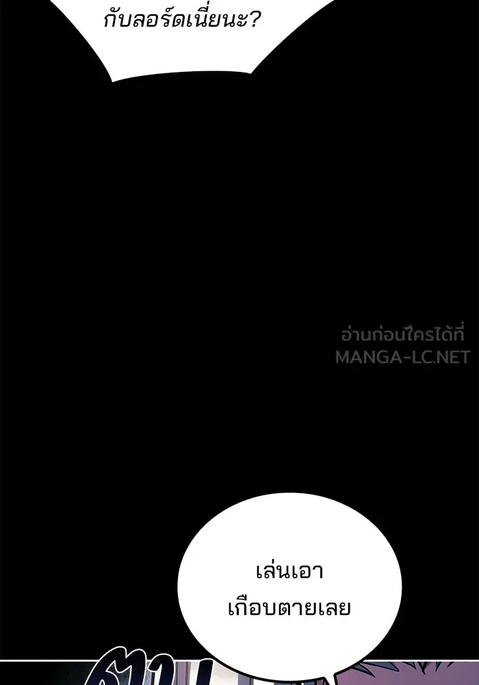 ครัวจอมเวท ตอนที่ 112 รูปที่ 30