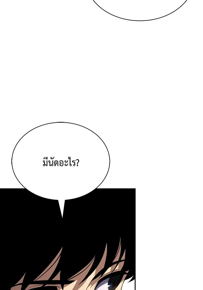 ลูกชายคนเล็กของดยุกคือมือสังหาร ตอนที่ 62 รูปที่ 44