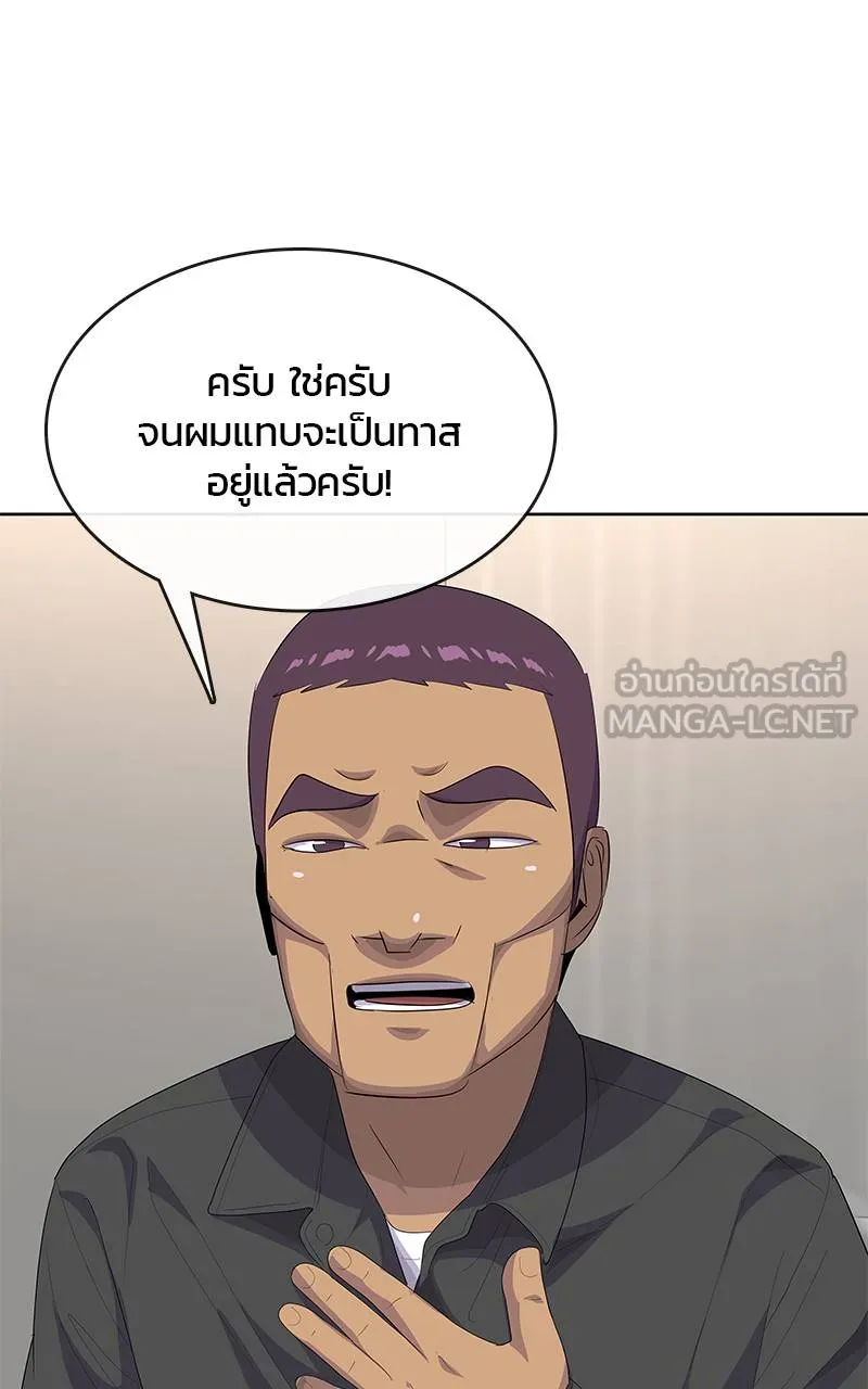 บันทึกครัวค่ายทหาร ตอนที่ 233 รูปที่ 105