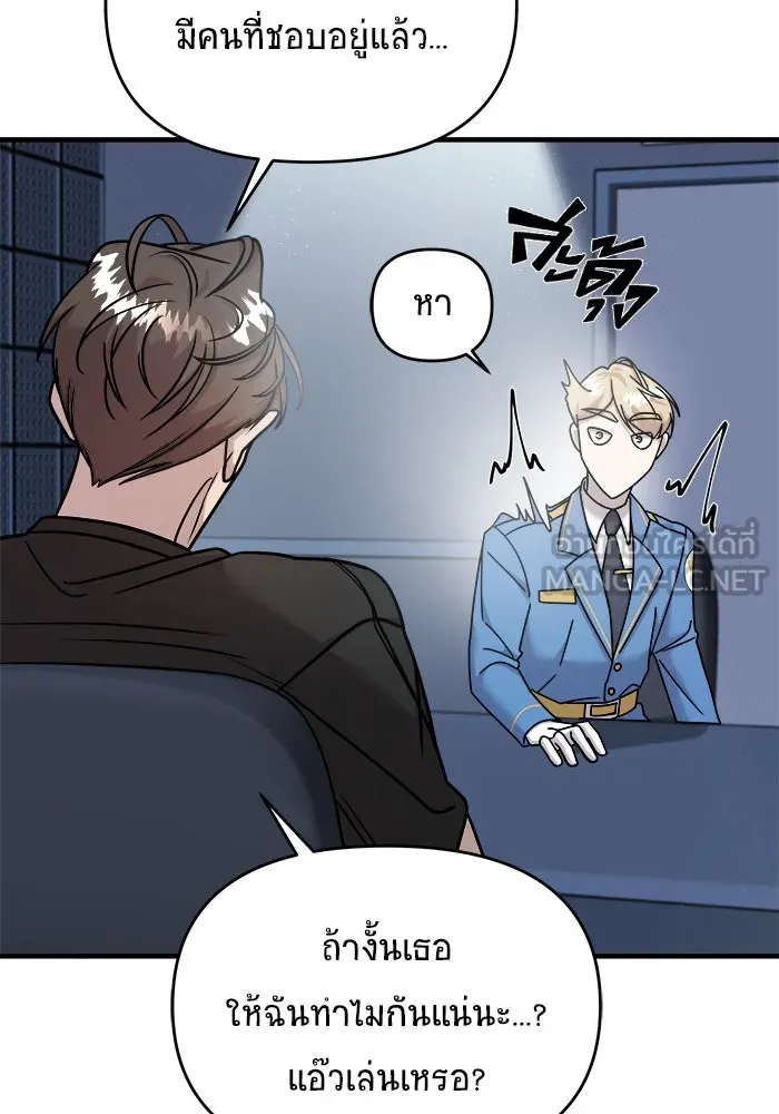 วายร้ายก็อยากมีรัก ตอนที่ 13 รูปที่ 123