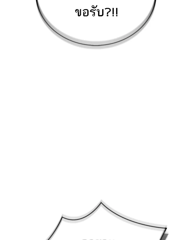 สุดยอดเทรนเนอร์แห่งยุทธภพ ตอนที่ 36 บุญคุณที่ช่วยชีวิต รูปที่ 20