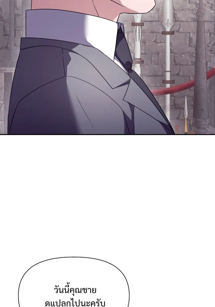 อัศวินดำล่าท้าเวลา ตอนที่ 3 รูปที่ 101
