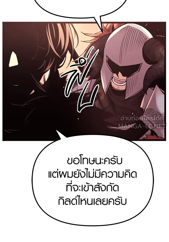 พลิกชะตาคว้าไอเทมระดับเทพ ตอนที่ 11 รูปที่ 153