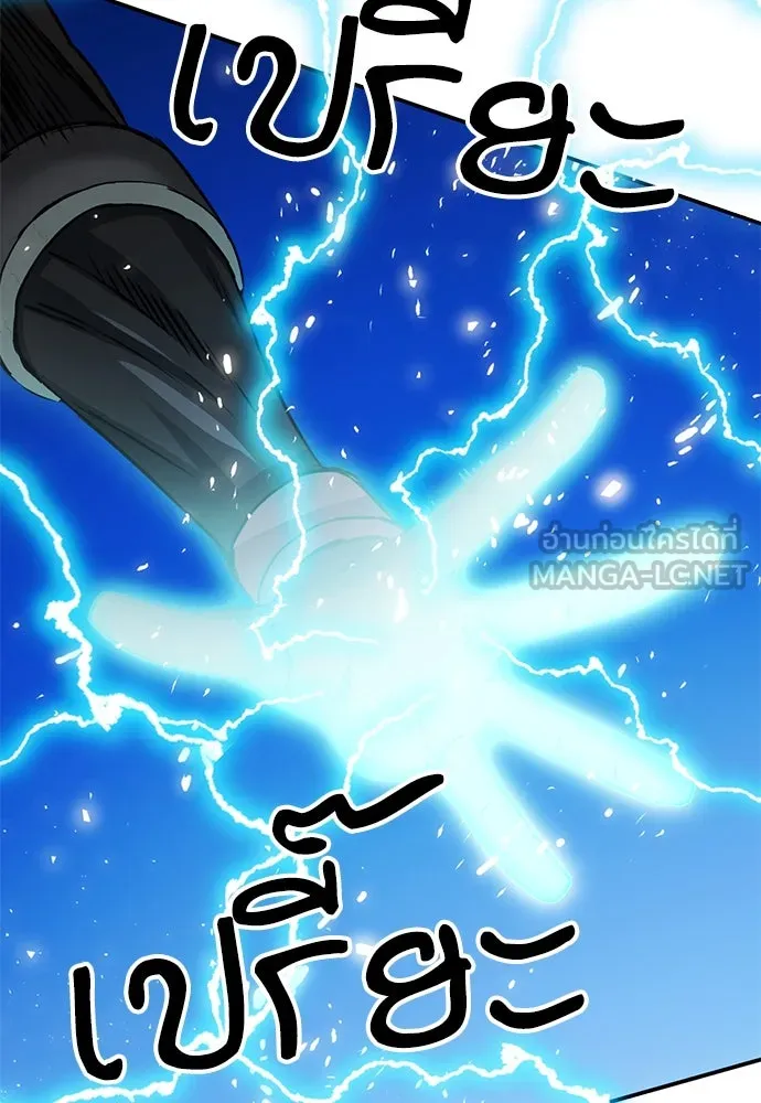 ดรูอิดแห่งสถานีโซล ตอนที่ 124 รูปที่ 165