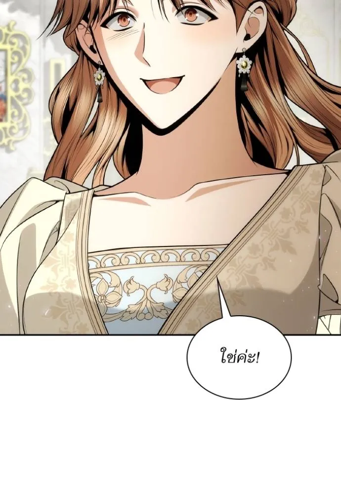 ชาตินี้น้องขอเป็นราช ตอนที่ 122 รูปที่ 16