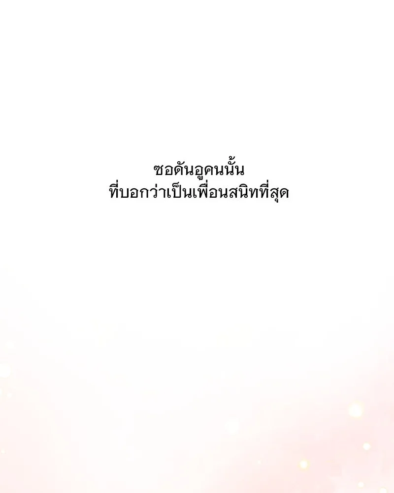รักนี้ไม่ต้องมีเซนส์ ตอนที่ 53 รูปที่ 148