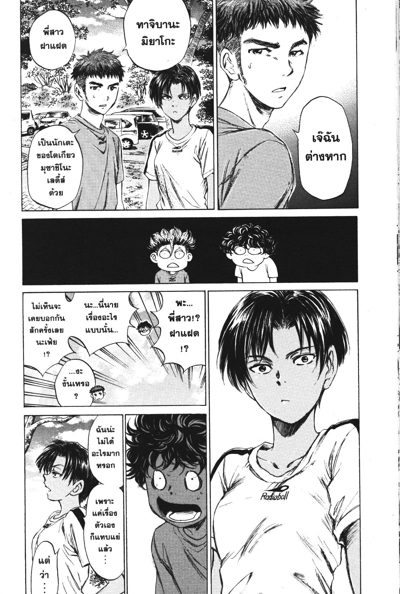 Manga-lc-com อ่านมังงะ อ่านการ์ตูน ออนไลน์ ฟรี Ao Ashi แข้งเด็กหัวใจนักสู้ ตอนที่ 1 2 3 4 5 6 7 8 9 10 11 12 13 14 ฟรี ไม่มีโฆษณา Manga-lc - อ่าน มังงะ อ่าน การ์ตูน ออนไลน์ อ่านมังงะ ฟรี