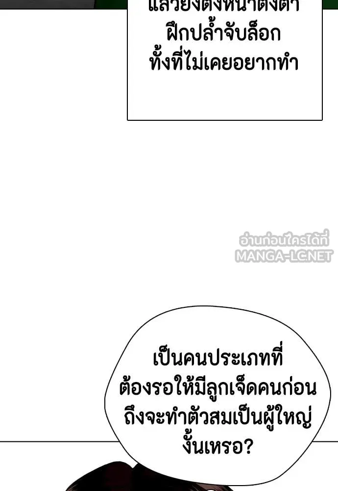 หมาหัวเน่า ตอนที่ 143 รูปที่ 65