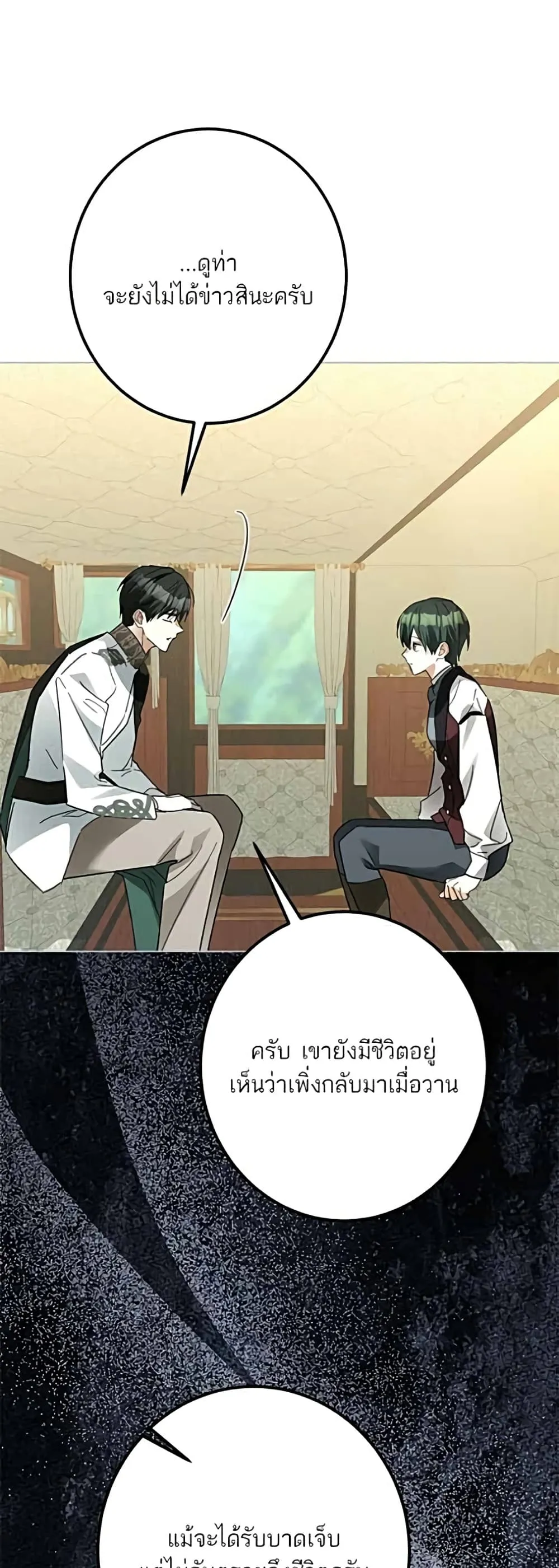 Manga-lc-com อ่านมังงะ อ่านการ์ตูน ออนไลน์ ฟรี Became the Duke’s Male Servant – ผมเป็นหนุ่มรับใช้ค่ะ ตอนที่ 1 2 3 4 5 6 7 8 9 10 11 12 13 14 ฟรี ไม่มีโฆษณา Manga-lc - อ่าน มังงะ อ่าน การ์ตูน ออนไลน์ อ่านมังงะ ฟรี