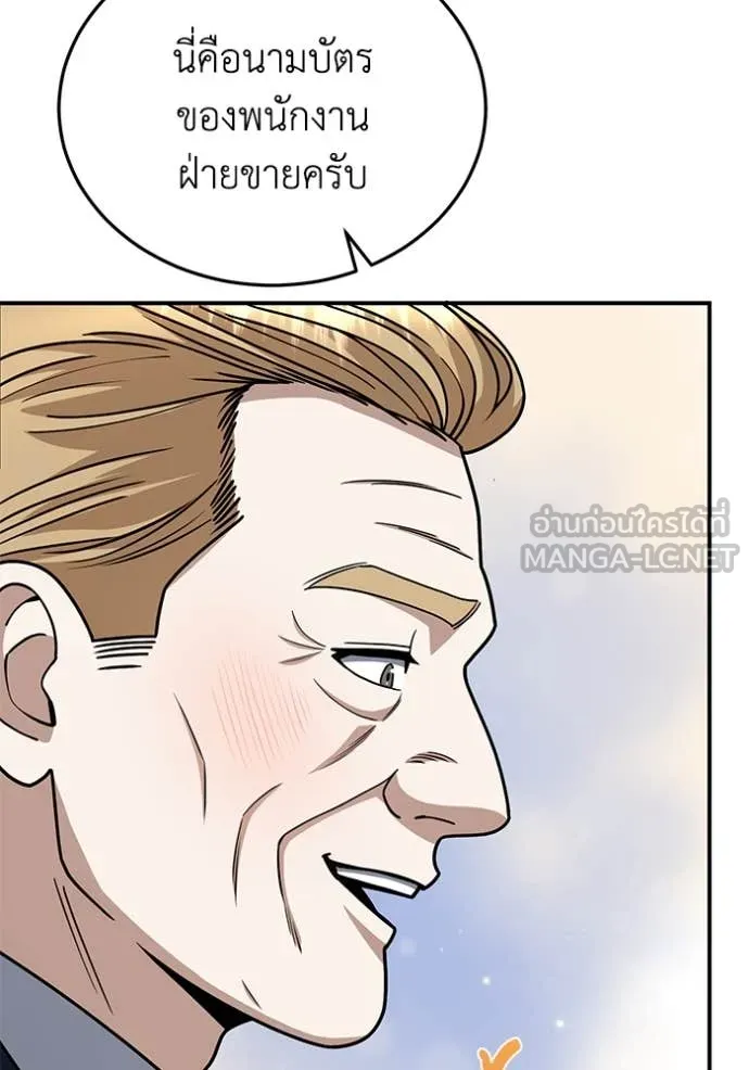 อัจฉริยะนอกคอก ตอนที่ 131 รูปที่ 114