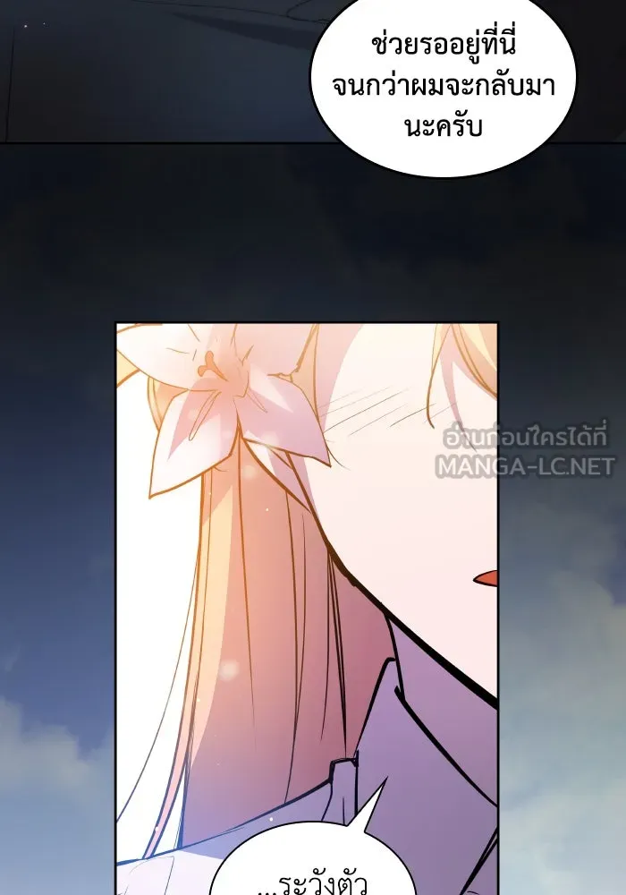 ฟิลเลียโรเซ่กับคำทำนายแห่งมงกุฎหนาม ตอนที่ 113 รูปที่ 42
