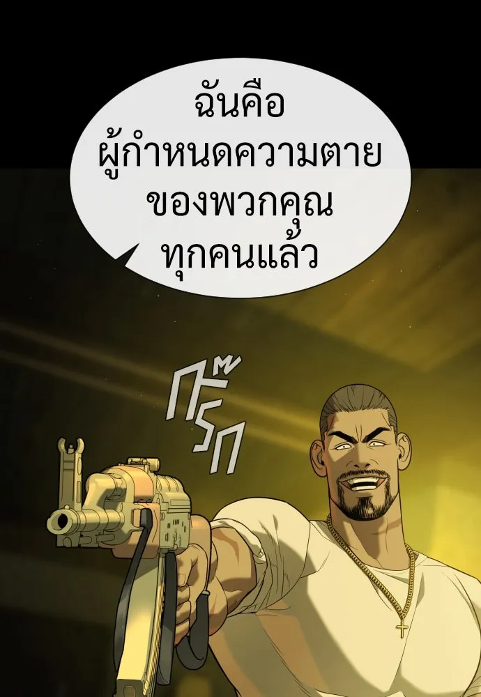 นักฆ่าย้อนวัย ตอนที่ 93 รูปที่ 191