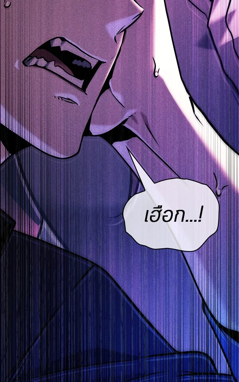 Omniscient Reader อ่านชะตาวันสิ้นโลก ตอนที่ 32 ความรักของคิมดกจา (11) รูปที่ 98