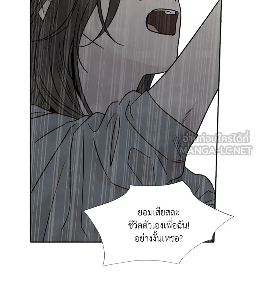 เหตุผลของคนไม่อยากอยู่ ตอนที่ 88 รูปที่ 21