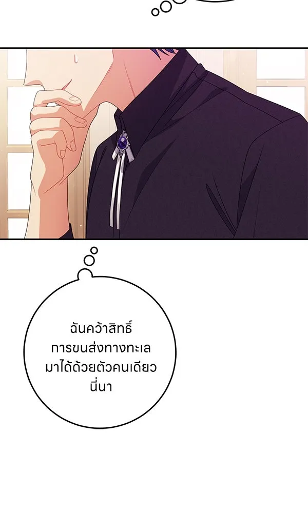 ครอบครัวผิดแผน ตอนที่ 34 รูปที่ 97